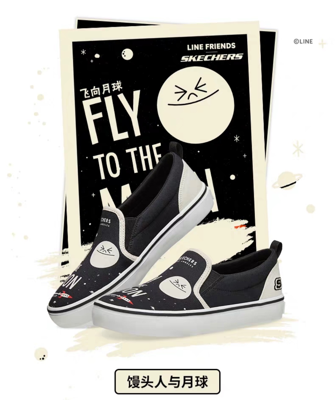 斯凯奇2019新年限定款,斯凯奇linefriends