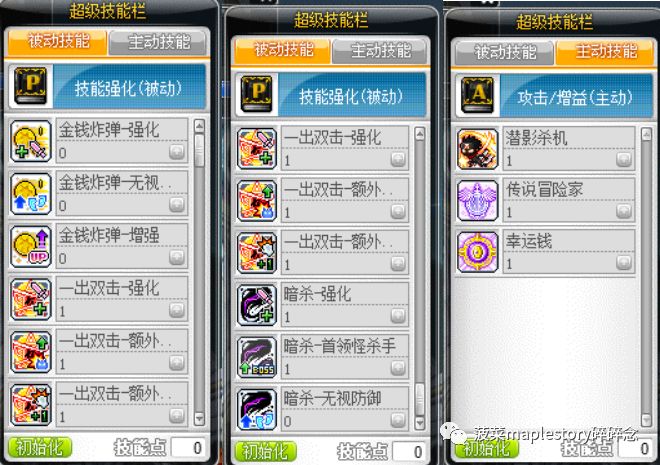 冒险岛职业攻略,冒险岛侠盗的养成全攻略