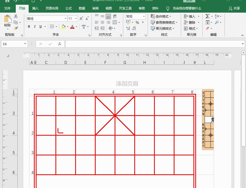 excel制作象棋棋盘,excel表格制作象棋棋盘图