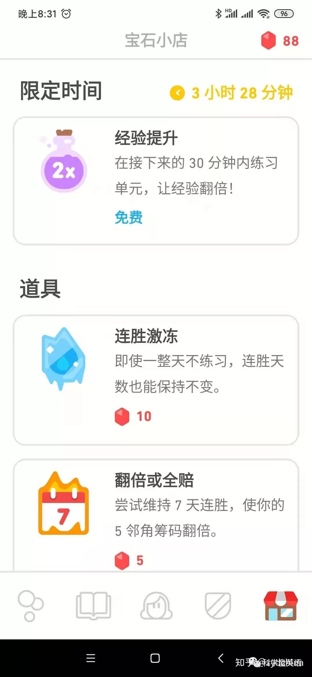 博树英语怎么样,博树英语使用体验