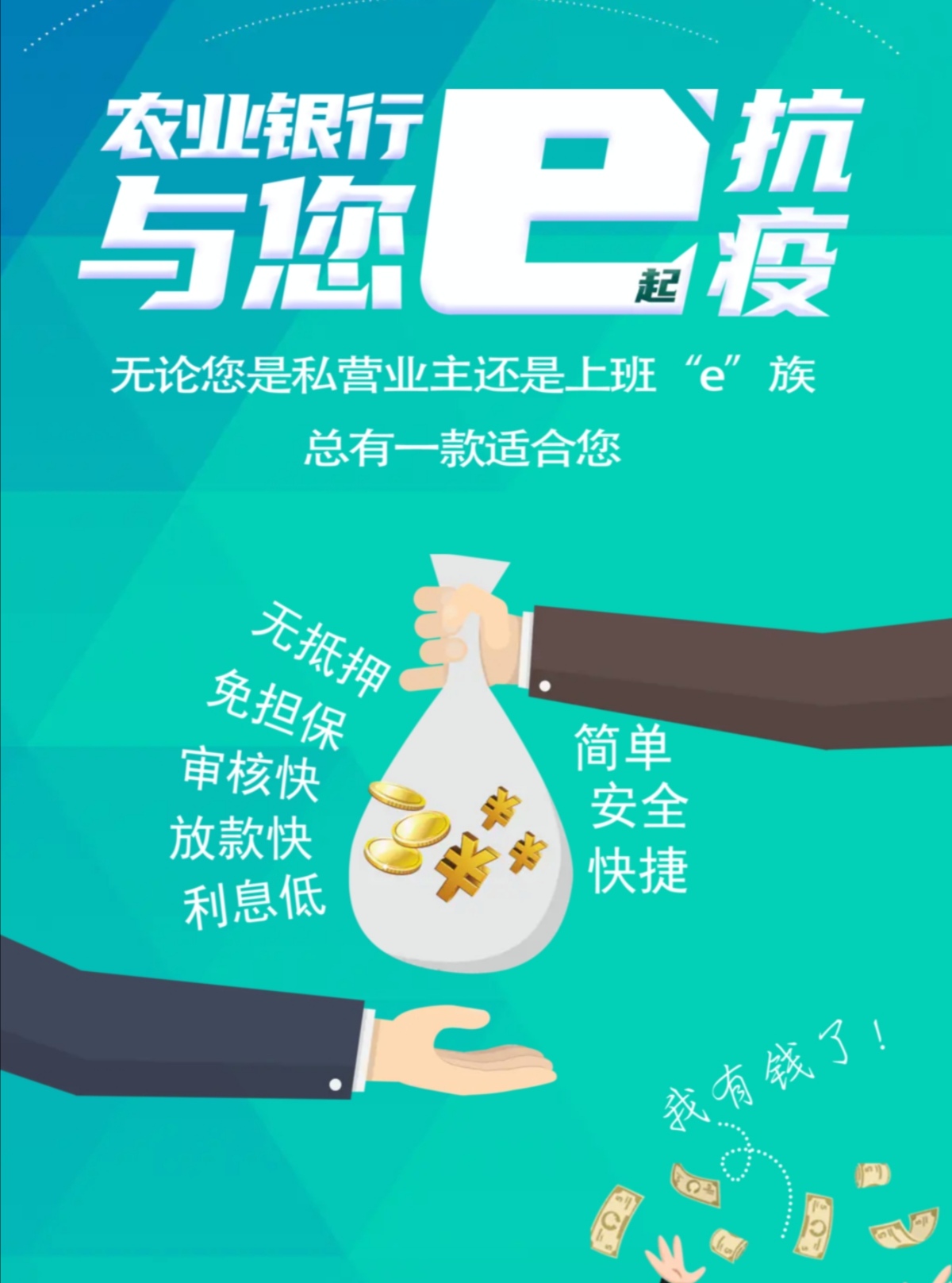 新疆农行网捷贷申请条件,农业银行网捷贷有网贷可以申请吗