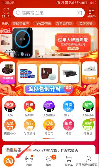 淘宝电商如何快速获得流量和访客,淘宝付费流量怎么带动自然流量