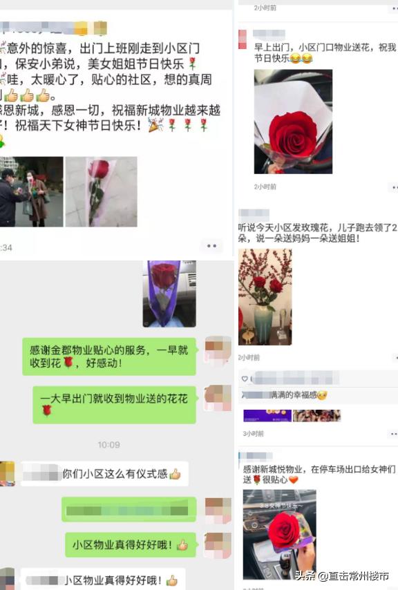 业主换物业成功案例,业主笑了