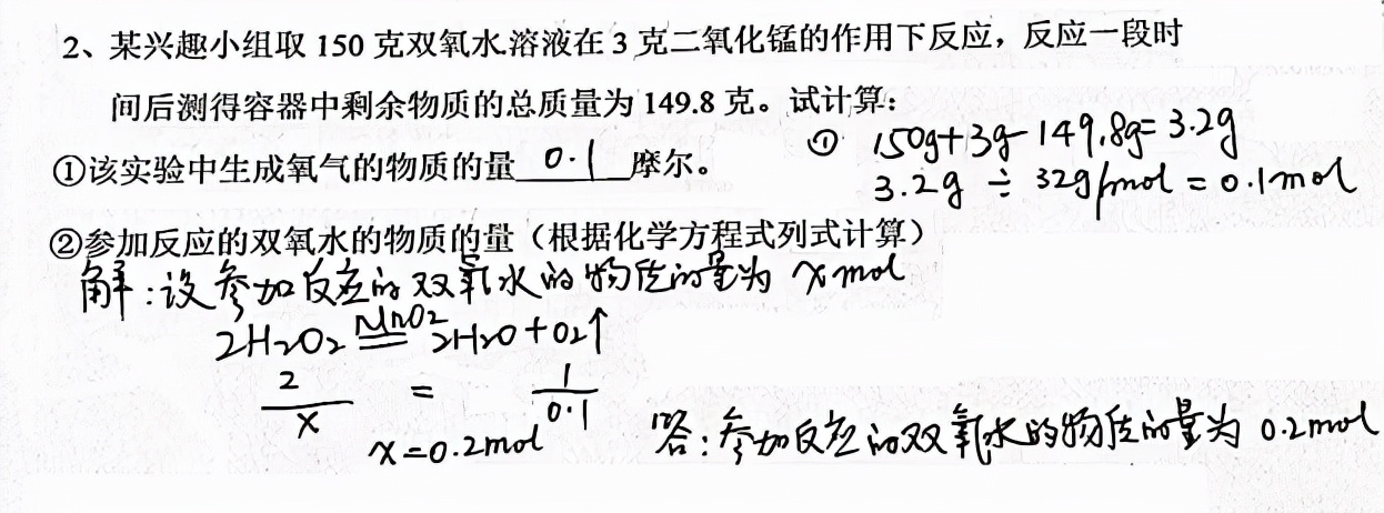 你想化学考高分吗?谢老师初三化学高分指南(一)