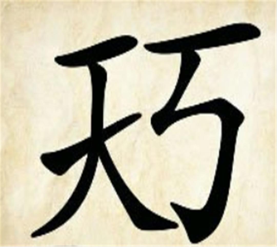 看图猜成语文字少点是什么成语,看图猜成语答案少了一个点