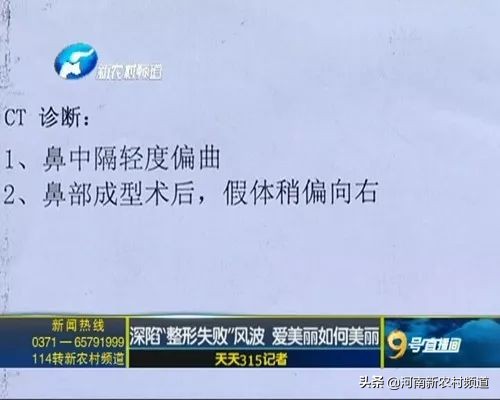 天天315深陷“整形失败”风波爱美丽如何美丽