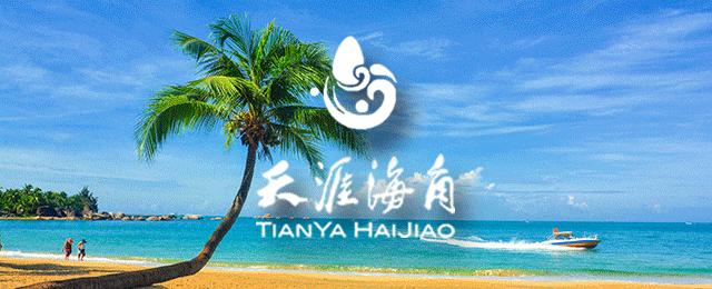 天涯海角游览区中的浪漫天涯,天涯海角旅游区评价