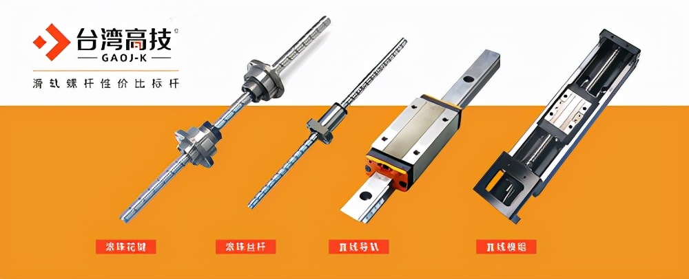 台湾导轨品牌,台湾导轨十大品牌排行榜