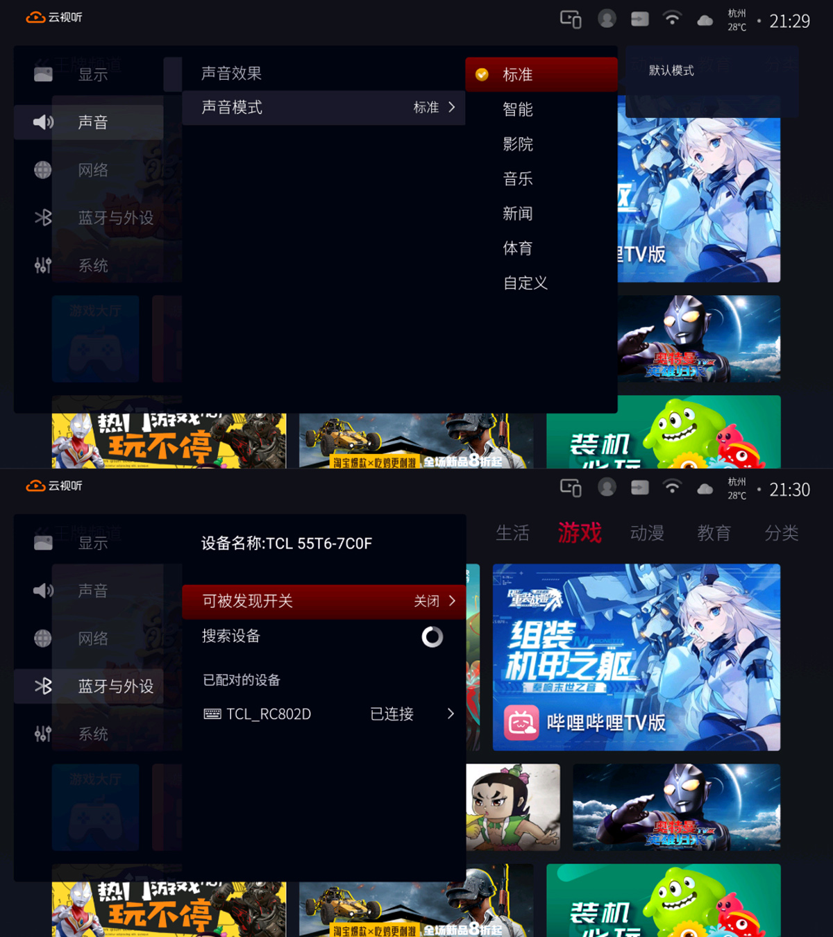 无开机广告4k电视推荐,tcl电视55t6怎样