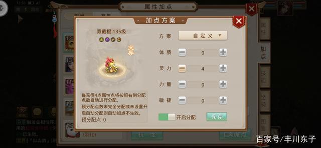 问道手游敏木怎么加点最好,问道手游木系技能加点敏木好玩吗