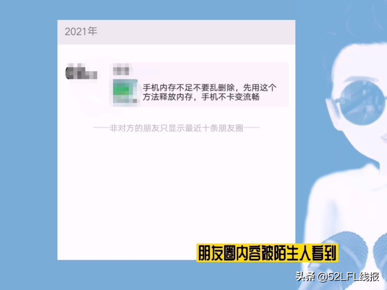 微信被删除拉黑对方能看朋友圈吗,微信删除拉黑好友还能看见对方吗