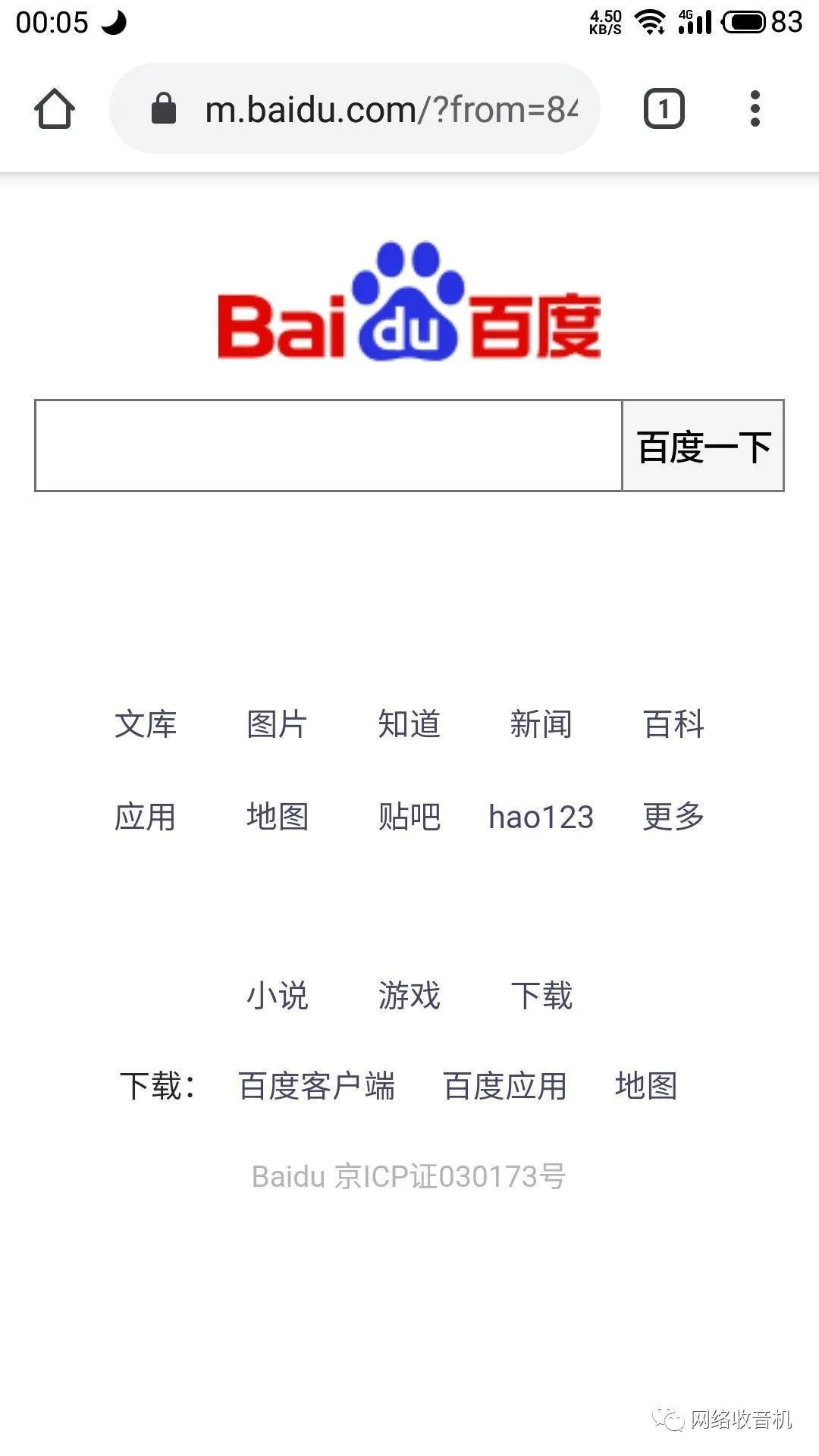 解决百度网页搜索跳转App*载下**的问题
