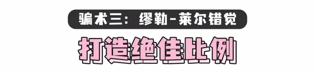 穿衣显瘦的穿搭,别胡乱穿衣