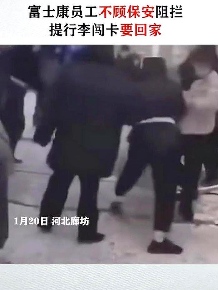 富士康大批员工徒步返乡的原因,富士康为啥大批员工徒步返乡