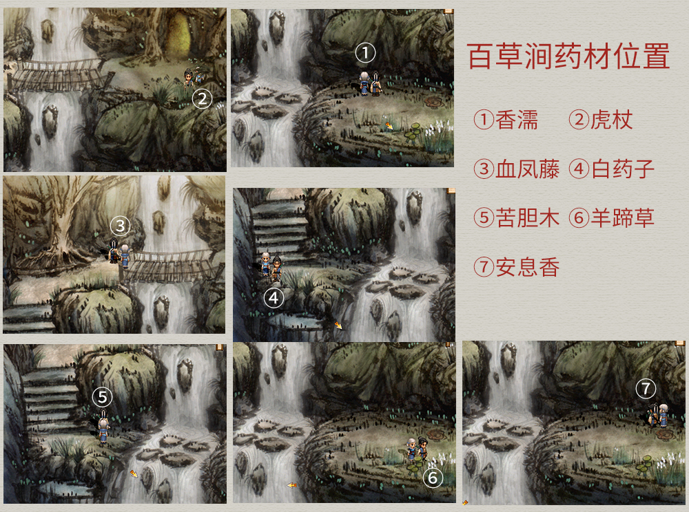 轩辕剑外传3天之痕隐藏攻略,轩辕剑3外传之天之痕攻略不废话