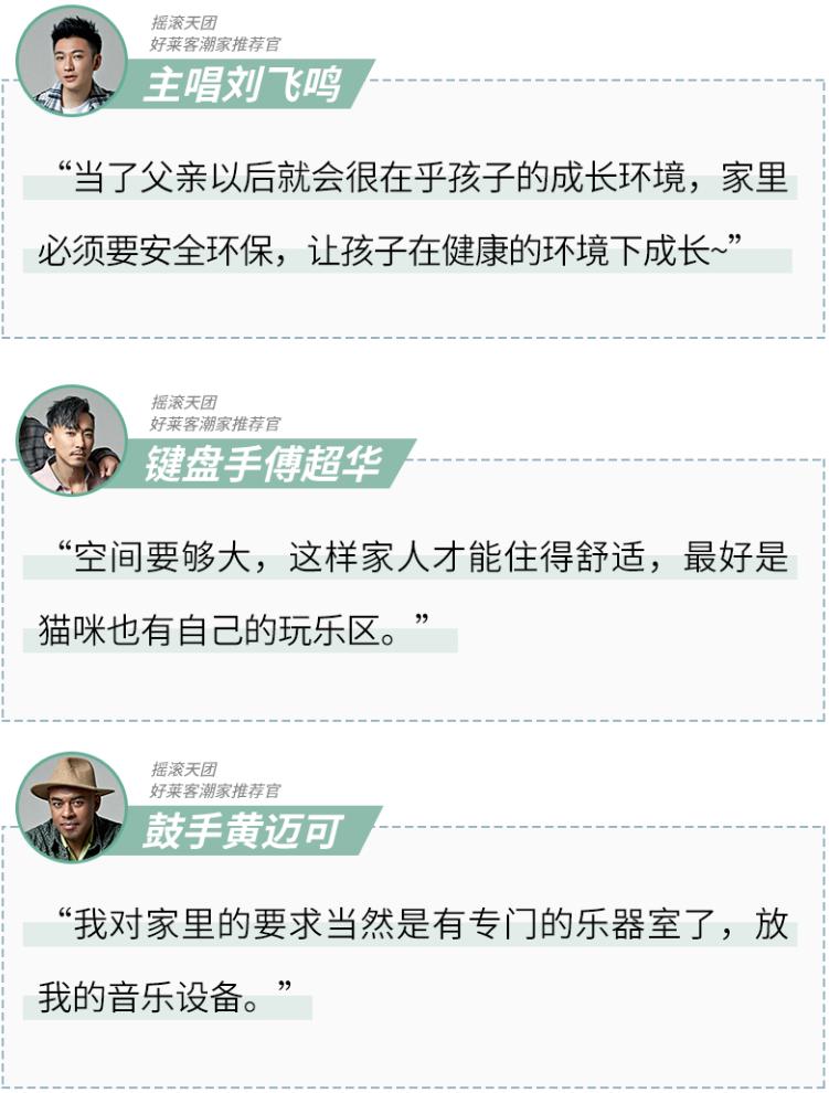 摇滚扛把子组合信乐团，私下pick了这样的家