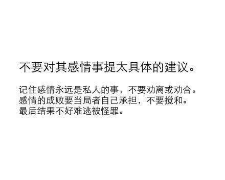 【心坎情话】如何和好朋友保持长久的友情？