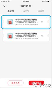 今日9点起到指定商家购物即得消费券全市通用！（内附商家名单）