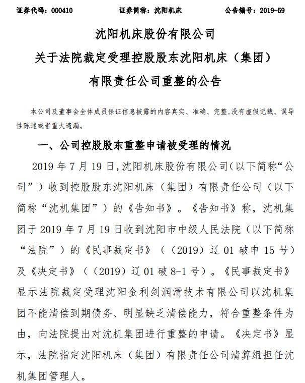 又一只白马股凉了！11万股民踩雷，刚刚宣布被ST