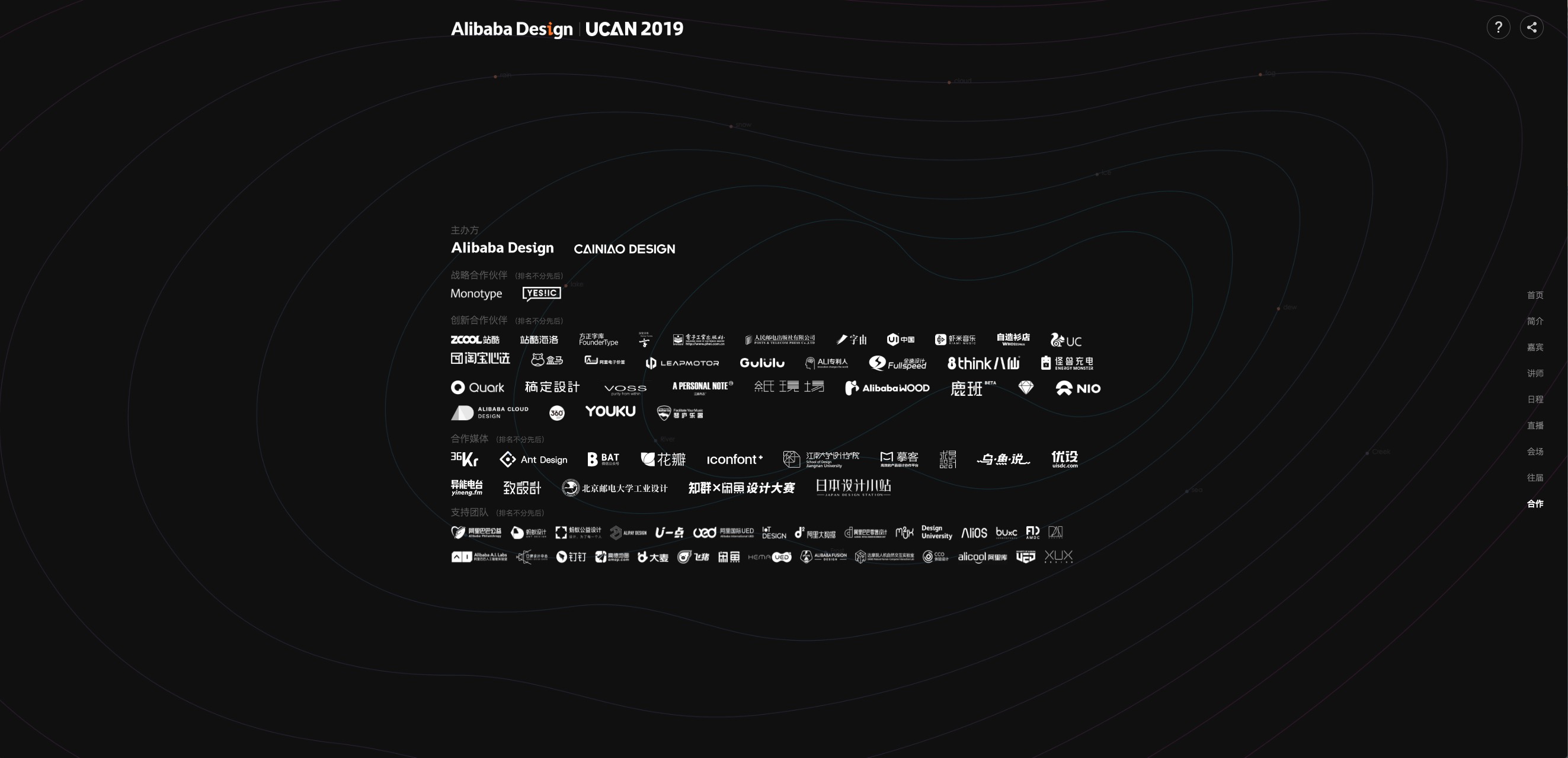 阿里巴巴设计峰会,2019阿里巴巴设计大会ppt下载