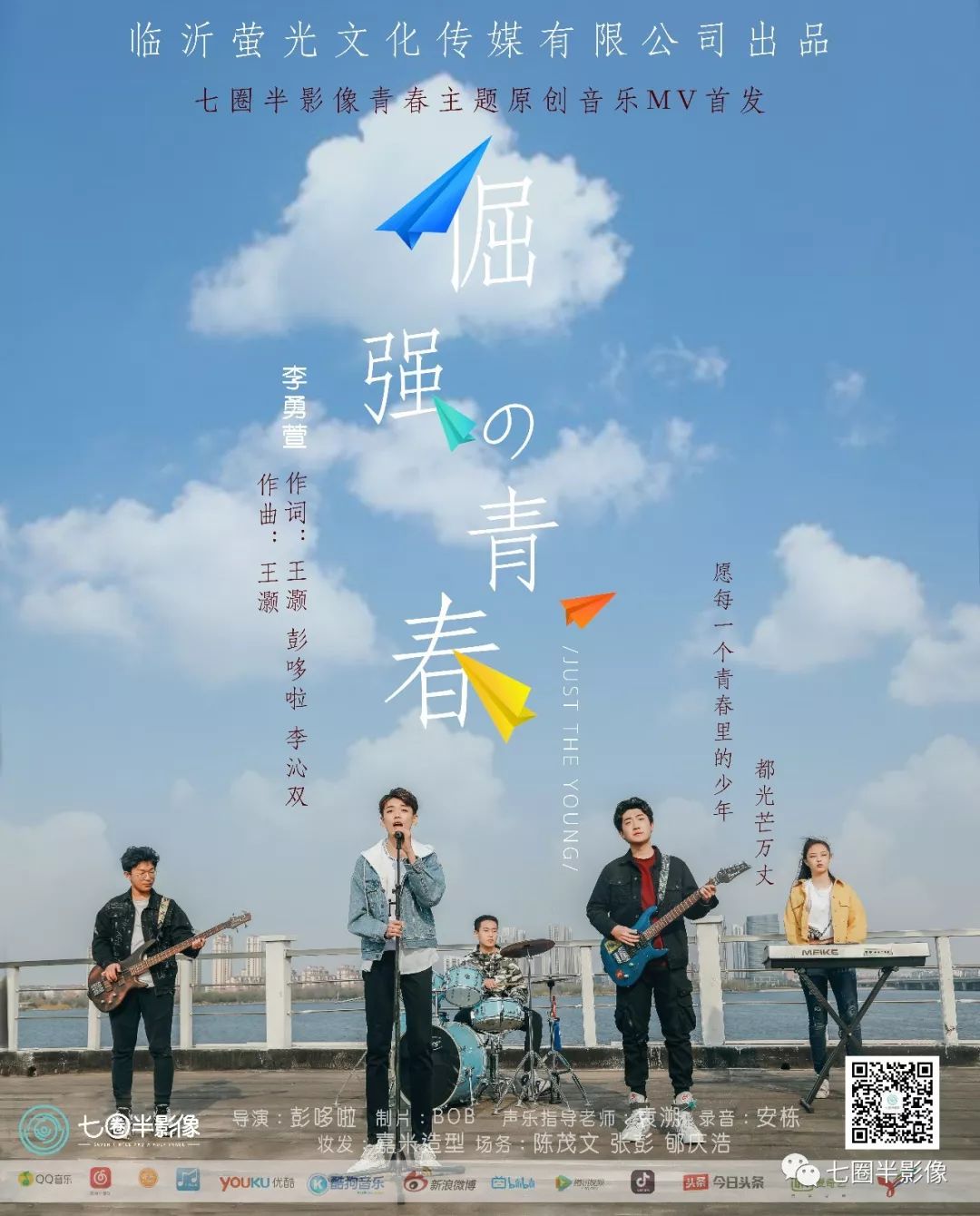 元素声乐,元素音乐临沂