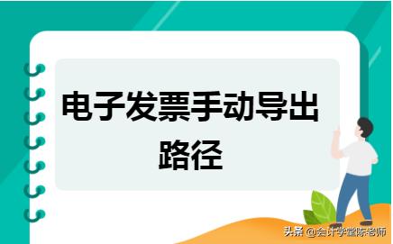 税务电子发票如何导出,宁夏电子发票如何导出