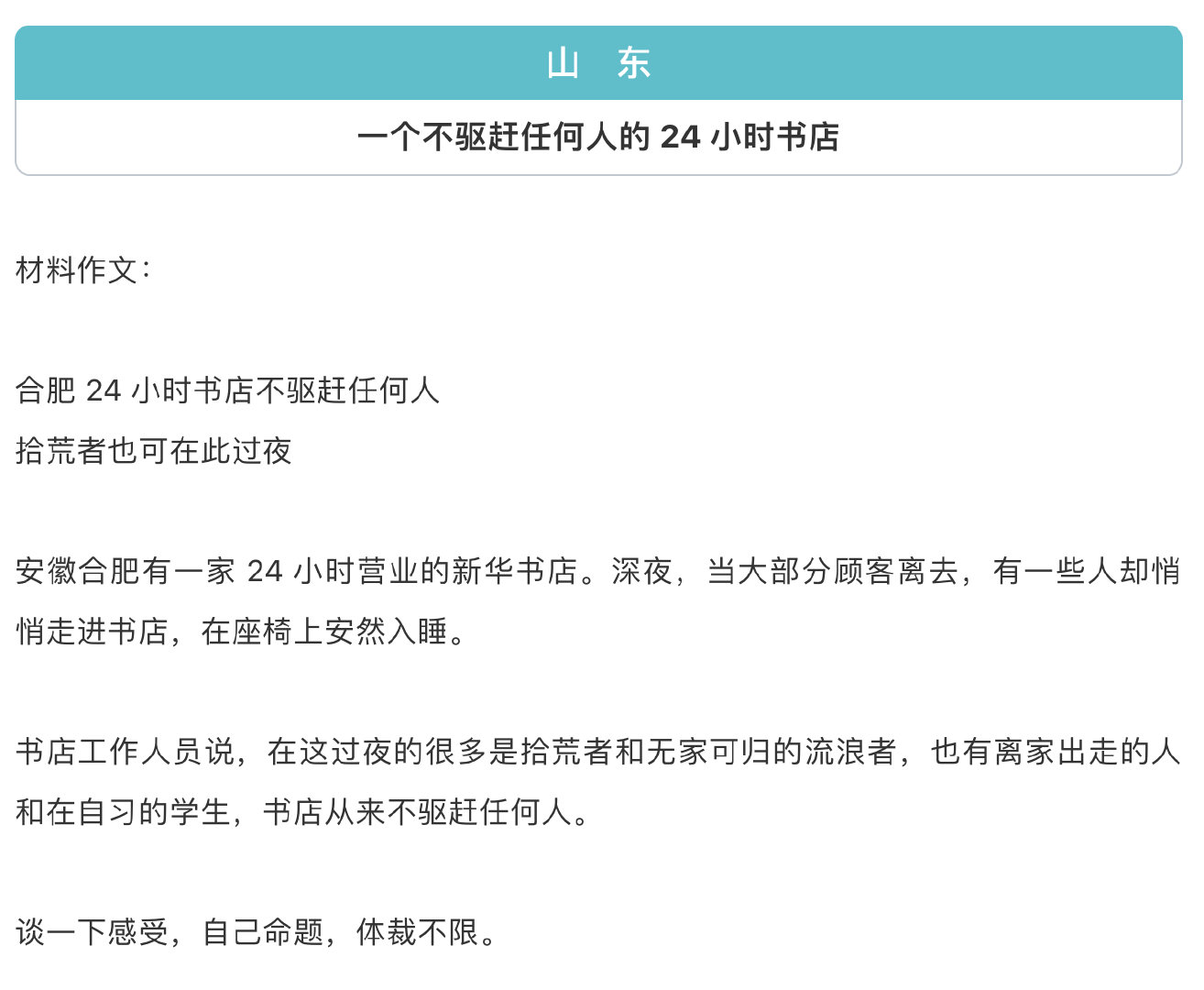 近几年最热作文话题题目,近五年中考作文的题目及范文