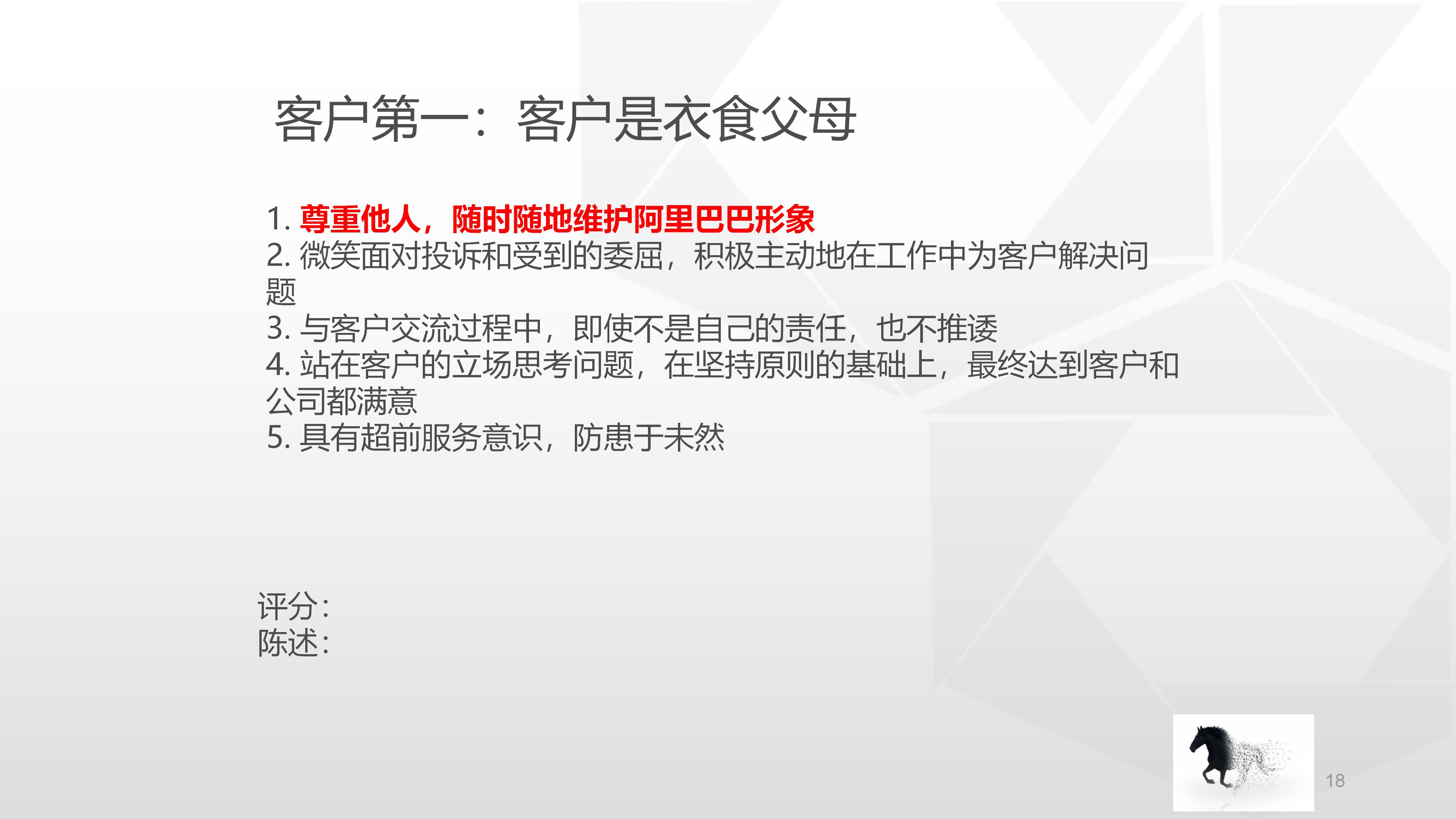 66完整版，阿里铁军的制度与文化，看马云是如何创建商业帝国