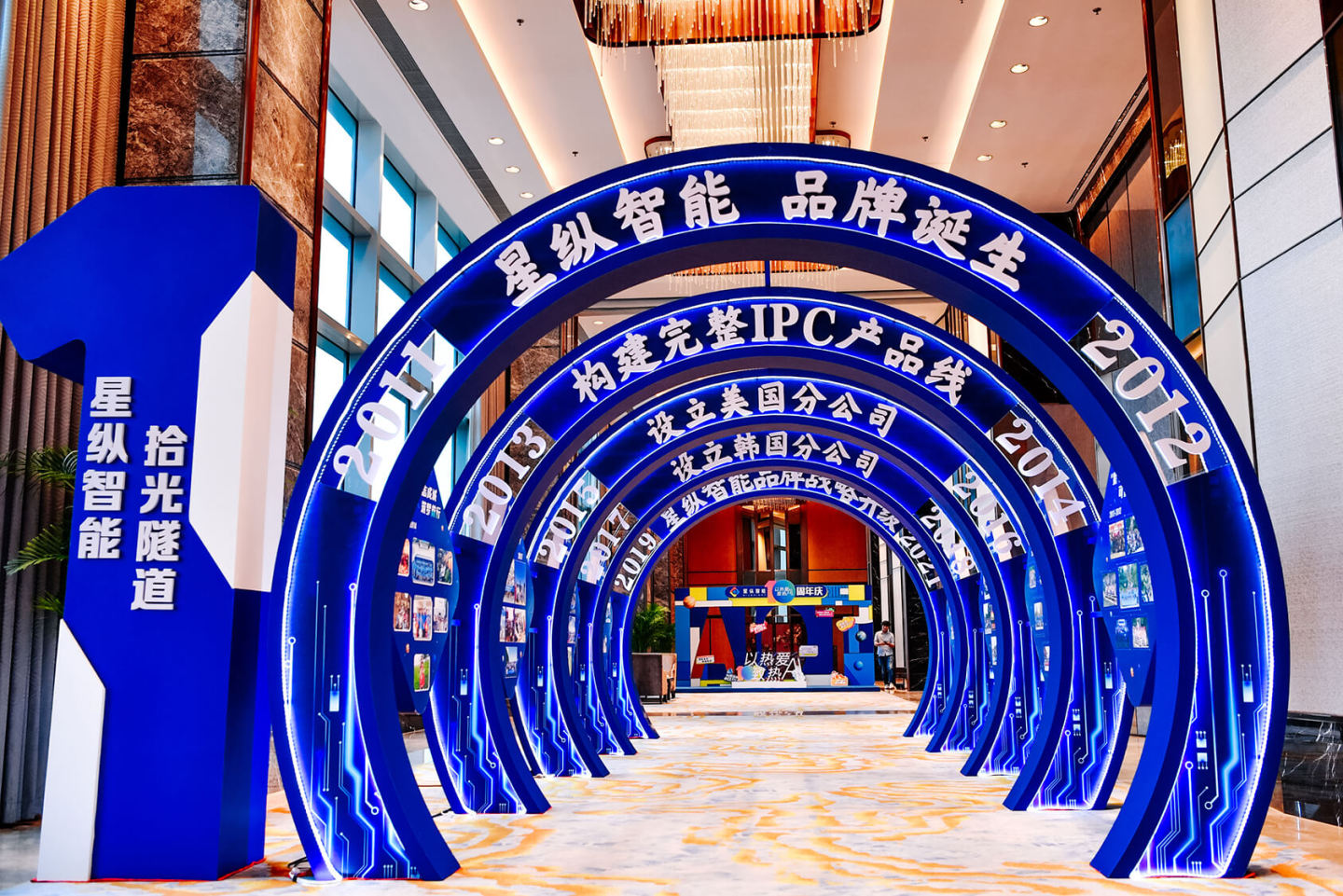 以热爱·致热AI星纵智能十周年庆典圆满落幕