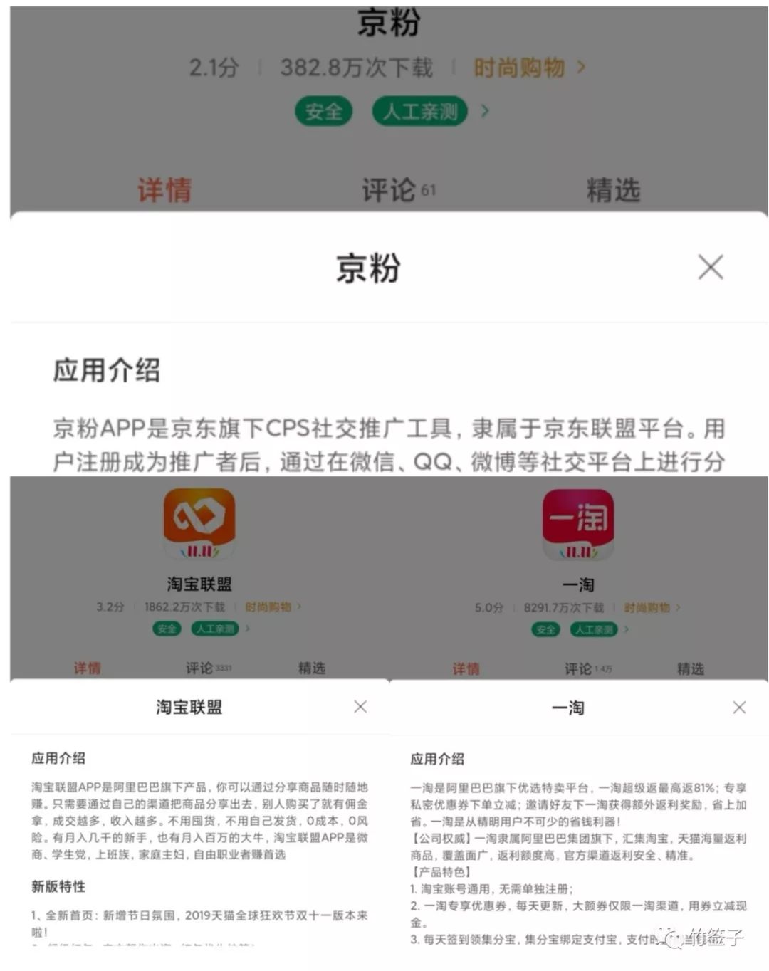 购物省钱返佣金,购物省钱和返利领券