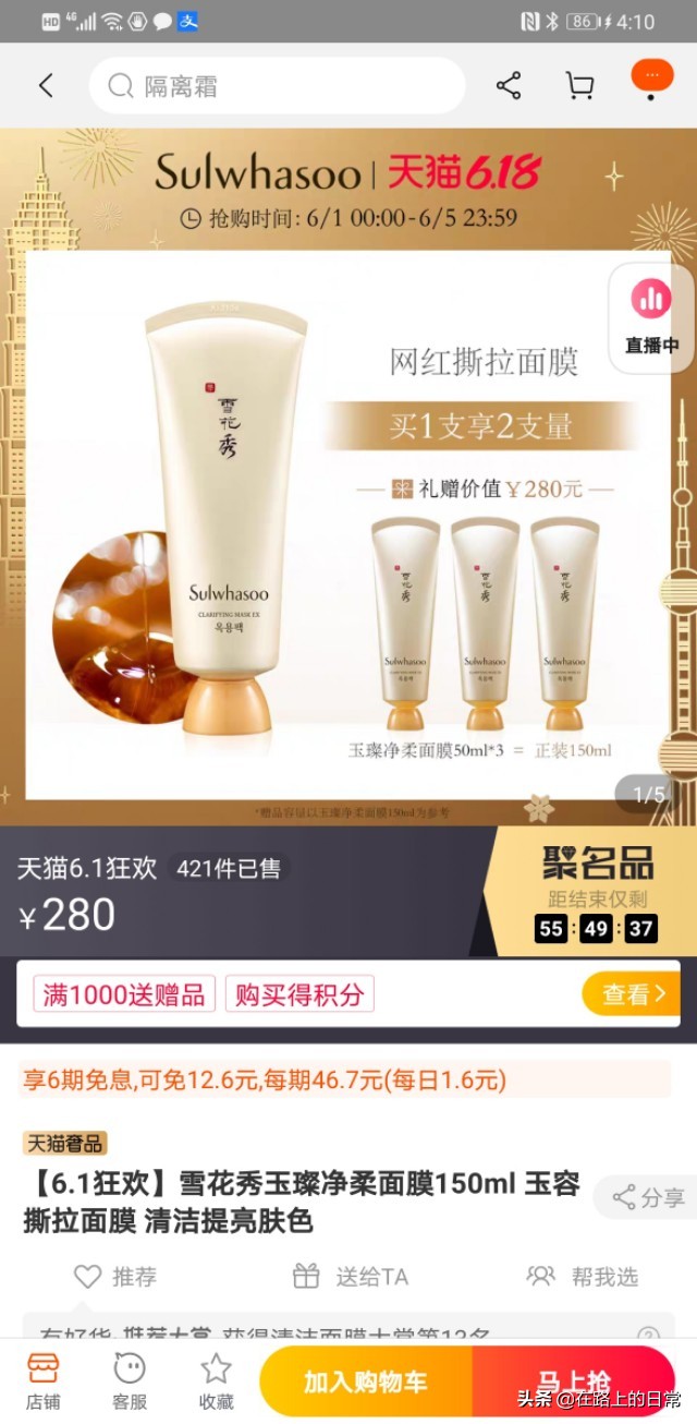 无锡最新化妆品小样的店,无锡大牌小样