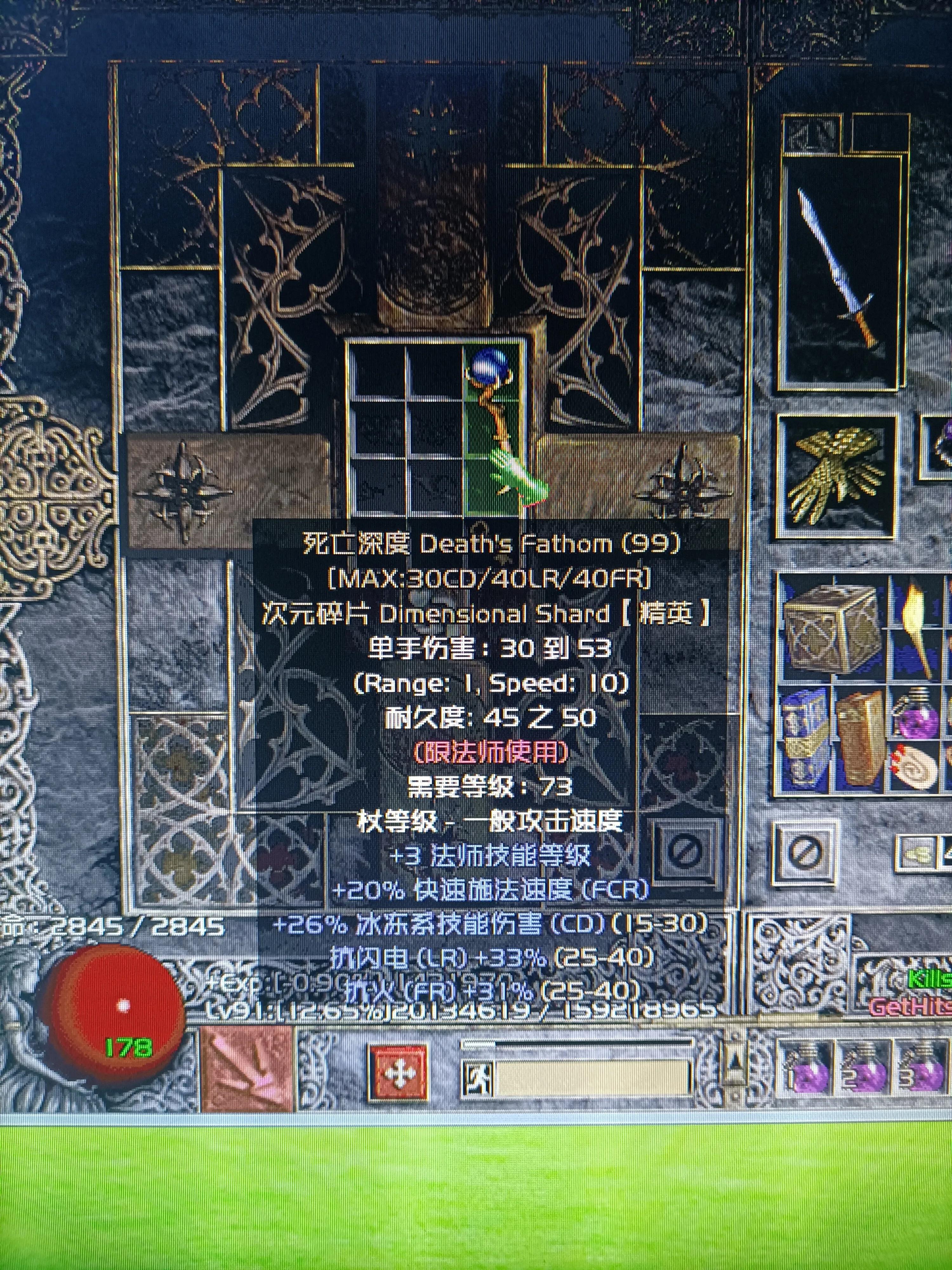 暗黑2符文之语装备大全,暗黑2有生之年系列装备