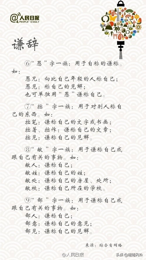 人民日报有关礼仪的金句,人民日报谈礼貌