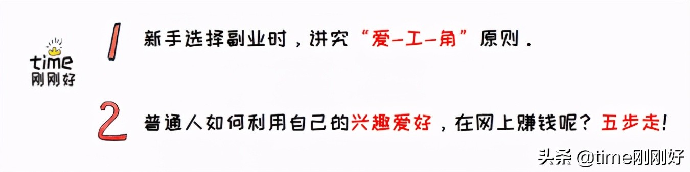 怎么打造一个赚钱的副业,学生零基础副业赚钱的10个方法