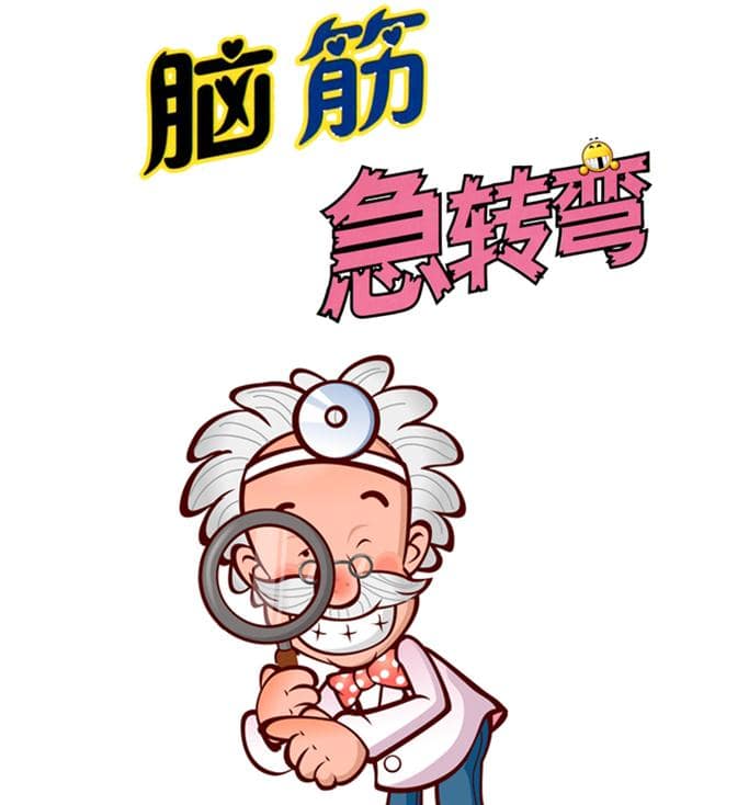 脑筋急转弯3600题txt全集下载,儿童脑筋急转弯3600题益智类