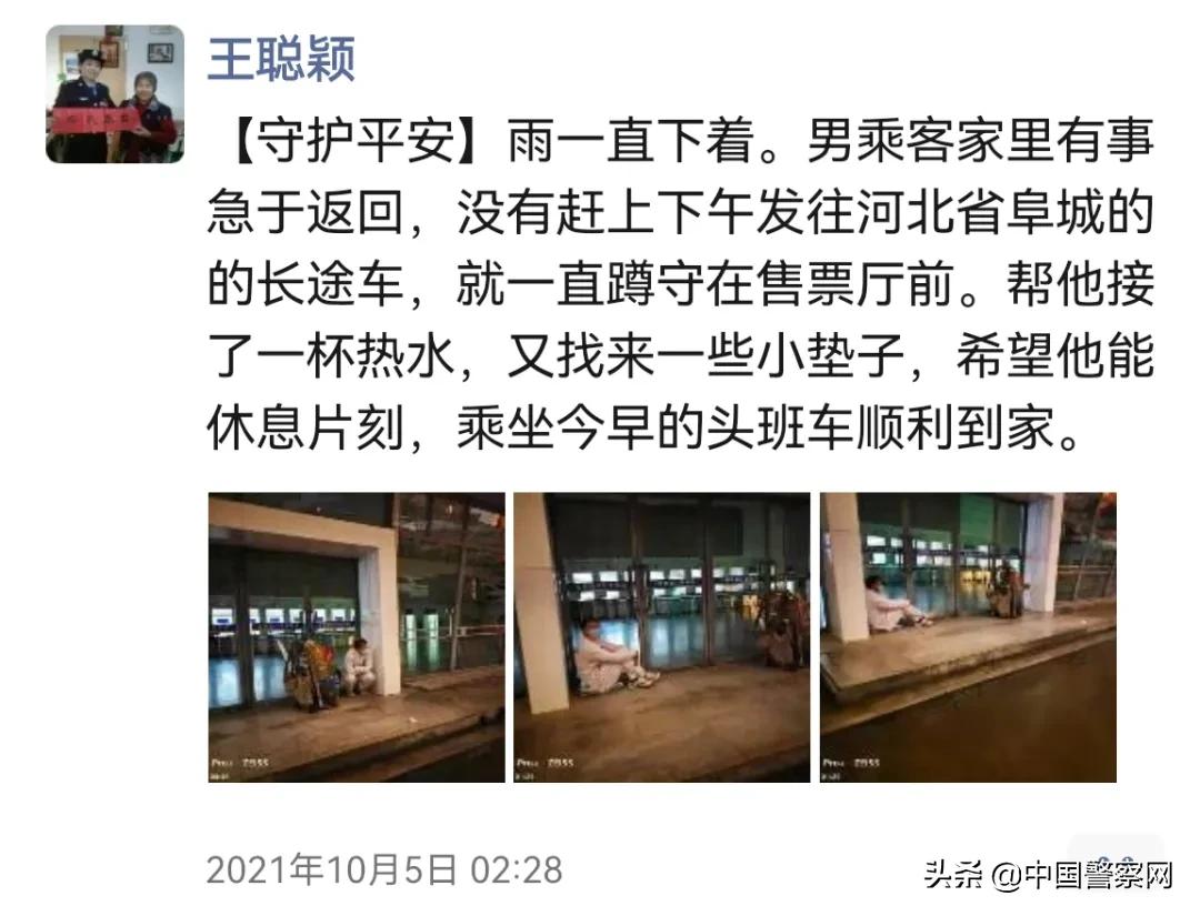 致168小时，北京警察之“最”！