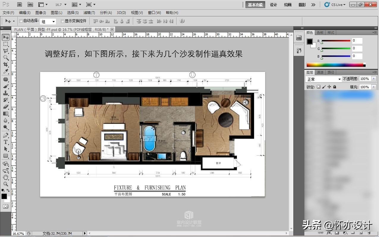 ps黑白平面教程图怎么做,ps软件平面配色教程