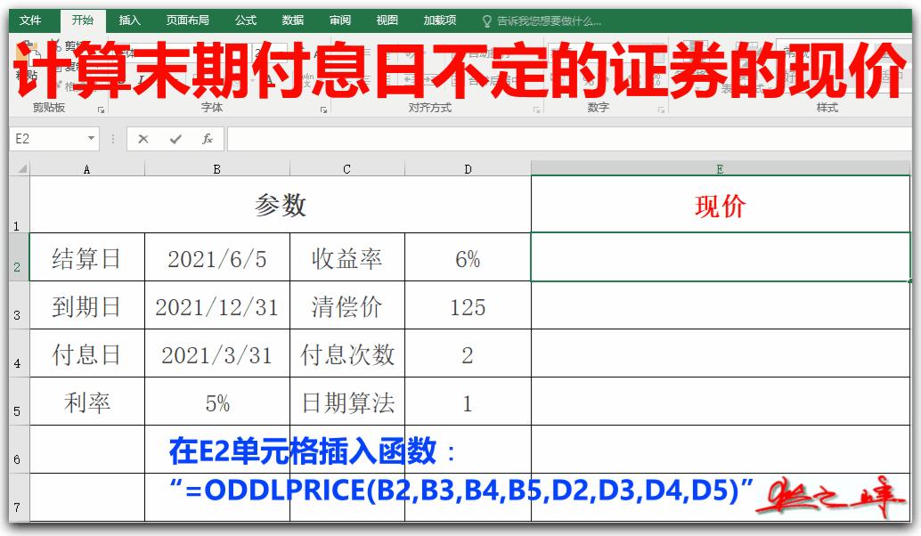 财务报表常用excel函数公式,财务表格excel零基础函数入门教程