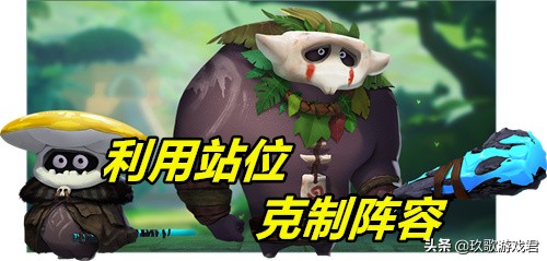 多多自走棋如何克制法师,多多自走棋如何布阵