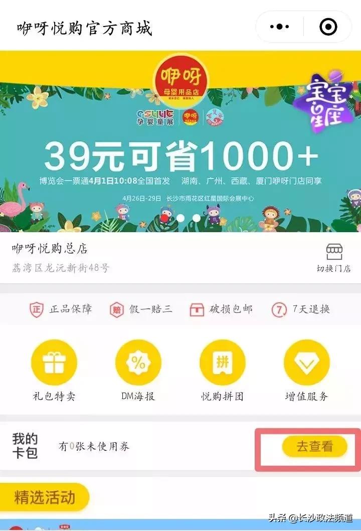 攻略2旅程预览|咿呀惠氏第11届中国长沙(国际)孕婴童产业博览会