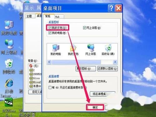 电脑桌面我的电脑图标不见了win10,电脑桌面我的文档怎么没有了
