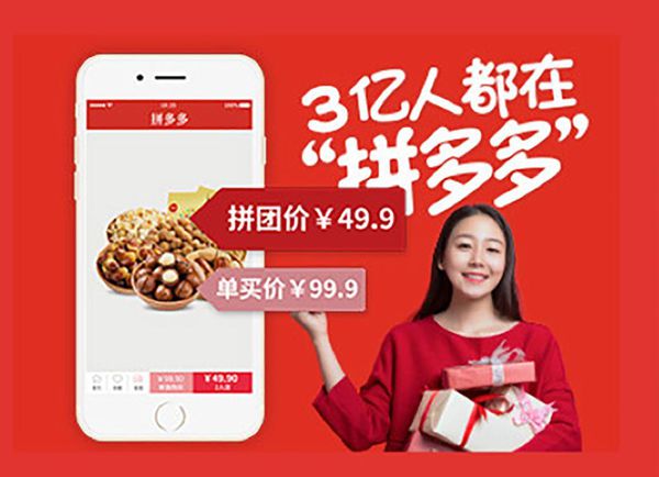 拼多多拼单是什么意思拼单与单独购买的区别