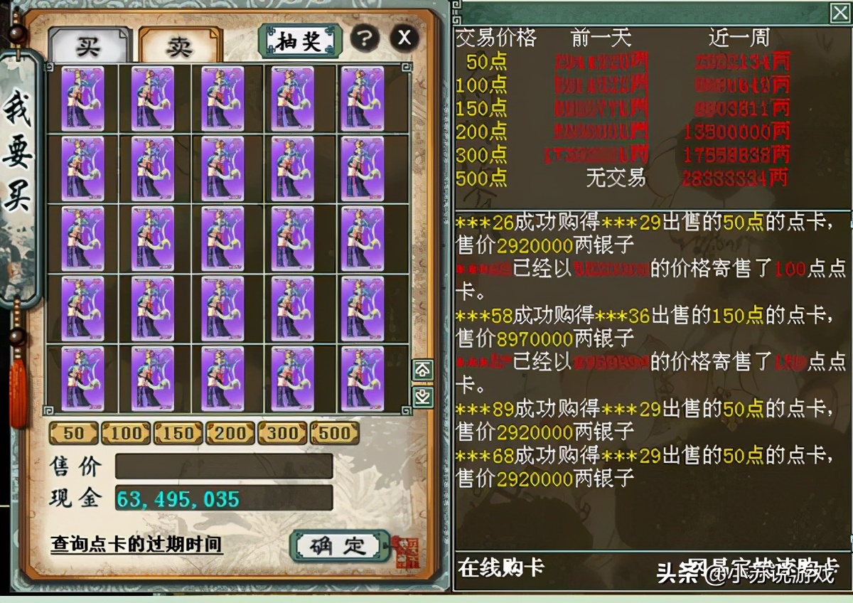 大话西游2最便宜的点卡,大话西游2涨价了吗