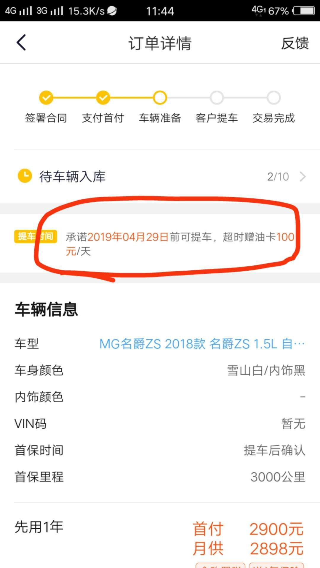 弹个车变租车案例,拖走车营销套路