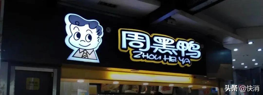 绝味鸭脖的餐饮零售“帝国”，娃哈哈都要学习