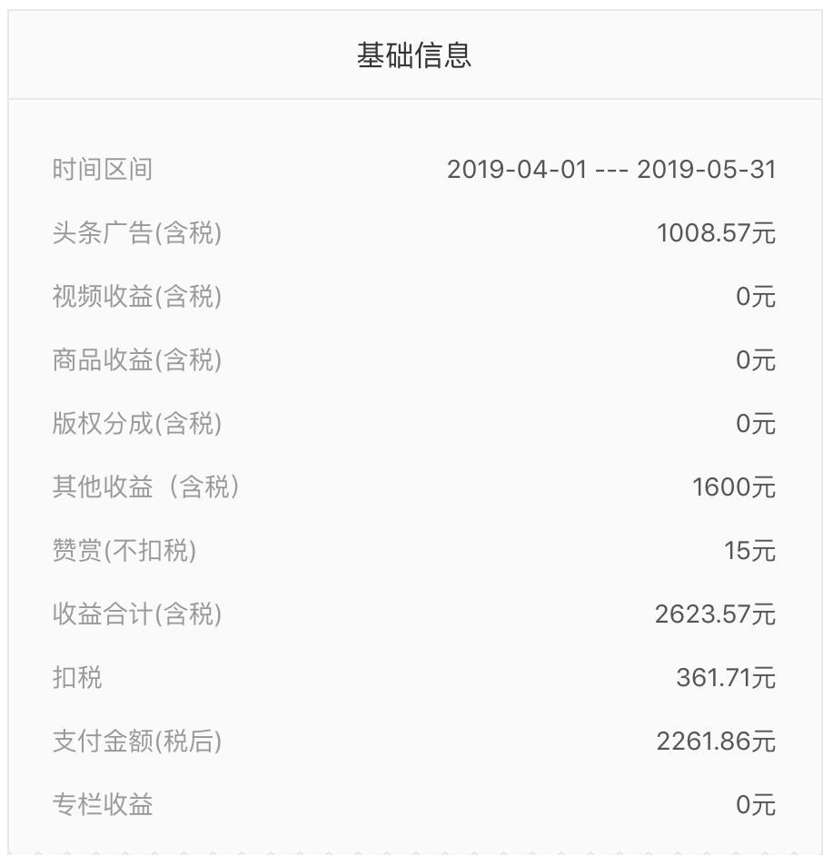 自己开公众号能有收益吗,注册个人公众号有收益吗