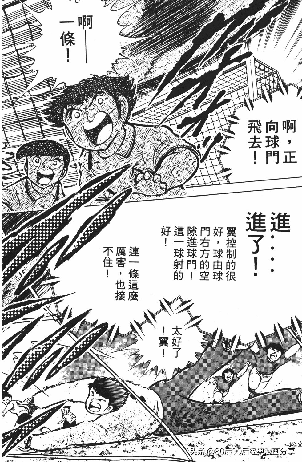 足球小将翼国语版全集免费观看,足球小将世少篇19下