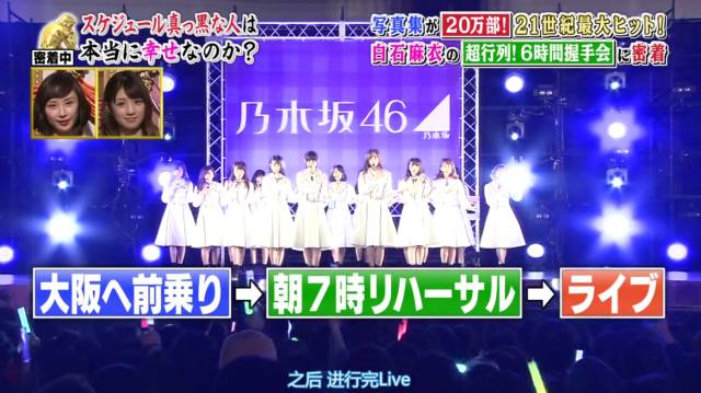 白石麻衣毕业视频大全,白石麻衣在日本演艺界地位