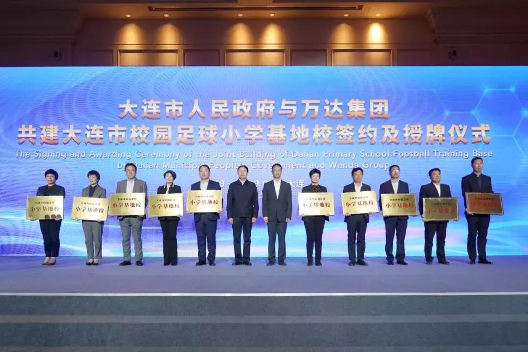 王健林建立足球联盟,王健林退出万达足球俱乐部了吗