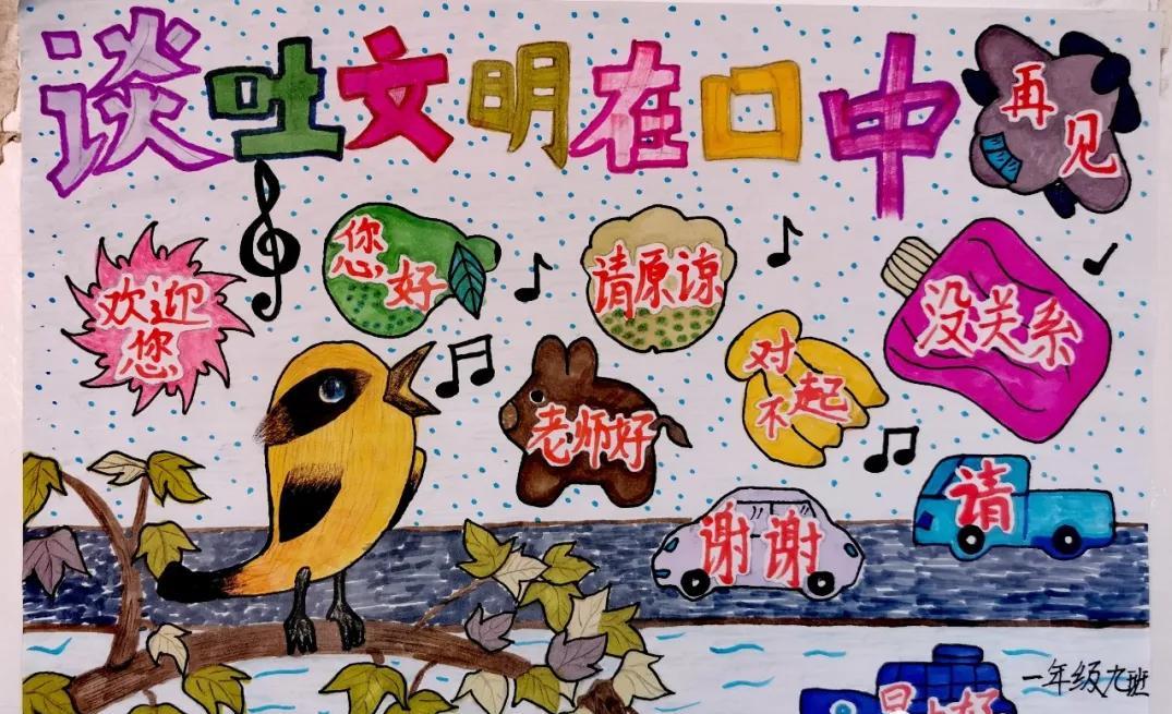 倡导文明新风争做美德少年手抄报,小学生文明礼仪手抄报活动